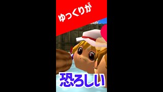 【ゆっくりにっき】ゆっくりが恐ろしく感じる映像【ゆっくり実況】#shorts