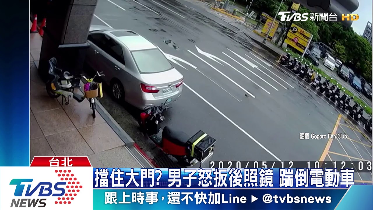 擋住大門？男子怒扳後照鏡　踹倒電動車