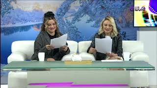 Առավոտը Շանթում/Aravoty Shantum/12.02.2025