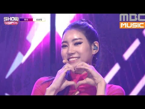 (Showchampion EP.202) RUI - Exciting