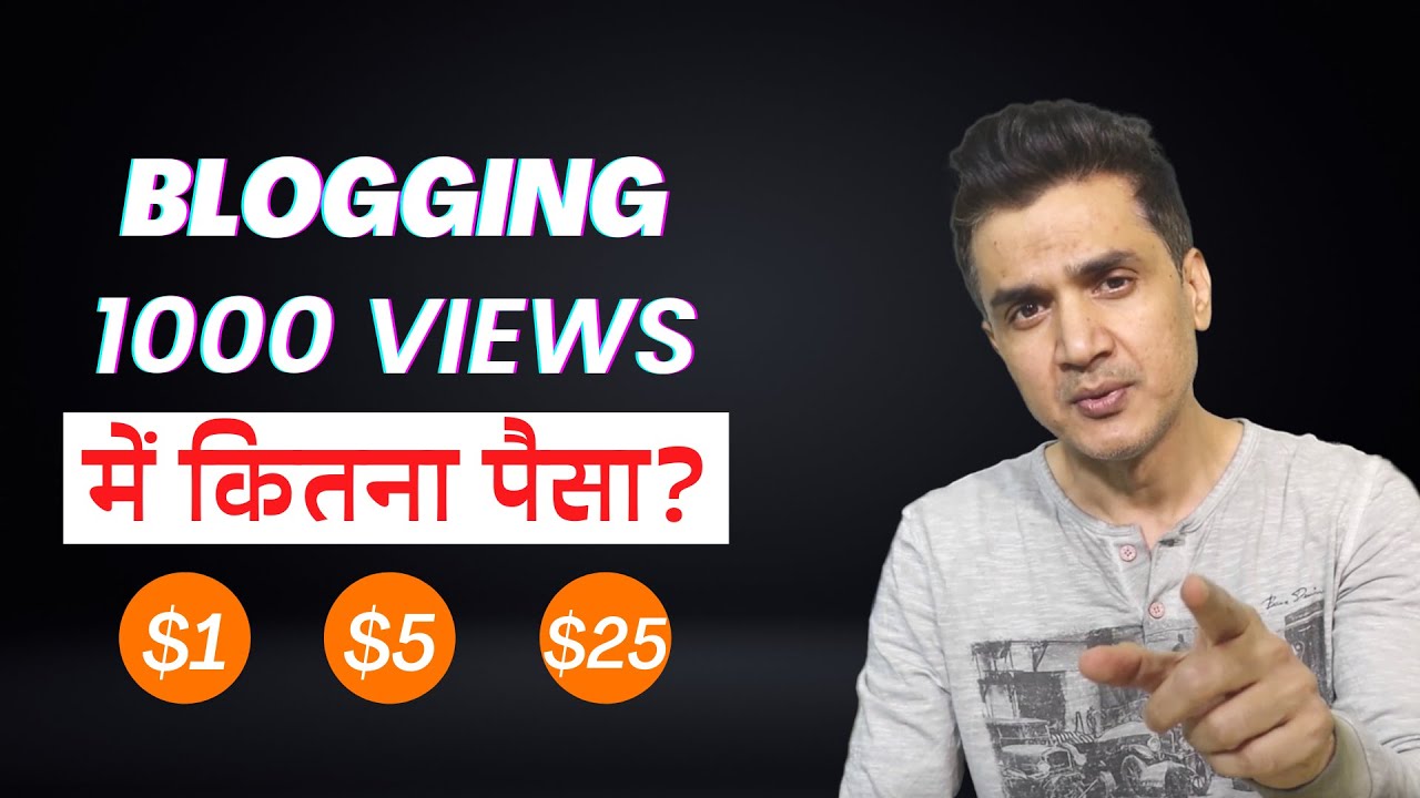 How Much Money You Can Earn in Blogging with 1000 Page Views? (Hindi) | Pritam Nagrale