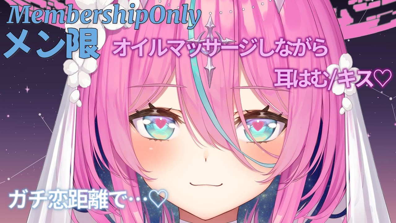 【メン限(MembershipOnly)】ガチ恋距離でオイルマッサージ♡Oil massage♡hamuhamuKissASMR♡【雑談】