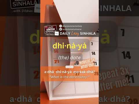 Date in Sinhala | Learn Sinhala. What’s this word in your language? Tell me in the comments below