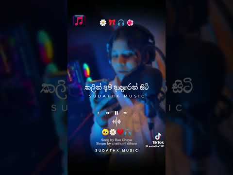 ruu chaya(adare sanda )