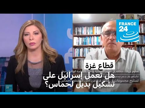 قطاع غزة هل تعمل إسرائيل على تشكيل بديل لحماس؟