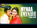 Mynaa Emynave Video Song Maa Annayya Movie Rajashekhar Deepti Bhatnagar ThappakaChudandi9