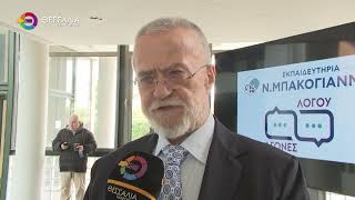 ME ΜΑΖΙΚΗ ΣΥΜΜΕΤΟΧΗ ΟΙ ΑΓΩΝΕΣ ΛΟΓΟΥ ΤΩΝ ΕΚΠΑΙΔΕΥΤΗΡΙΩΝ ΜΠΑΚΟΓΙΑΝΝΗ 22 03 2026 ME ΜΑΖΙΚΗ ΣΥΜΜΕΤΟΧΗ ΟΙ ΑΓΩΝΕΣ ΛΟΓΟΥ ΤΩΝ ΕΚΠΑΙΔΕΥΤΗΡΙΩΝ ΜΠΑΚΟΓΙΑΝΝΗ 22 03 2026