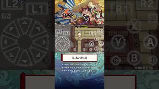 【「基本の特訓」でシレンを学べる！】iOS/Android『不思議のダンジョン　風来のシレン６plus　とぐろ島探検録』#不思議のダンジョン 　#風来のシレン6
