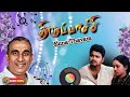 Enna Thavam Song Thirupaachi Movie Vijay Trisha Dhina Swarnalatha Perarasu