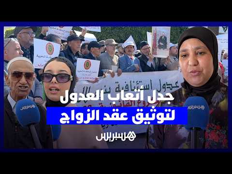 جدل أتعاب العدول لتوثيق عقد الزواج 