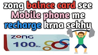 how to load zong card in mobile | zong card load karne ka tarika 2022 #how #zongcard