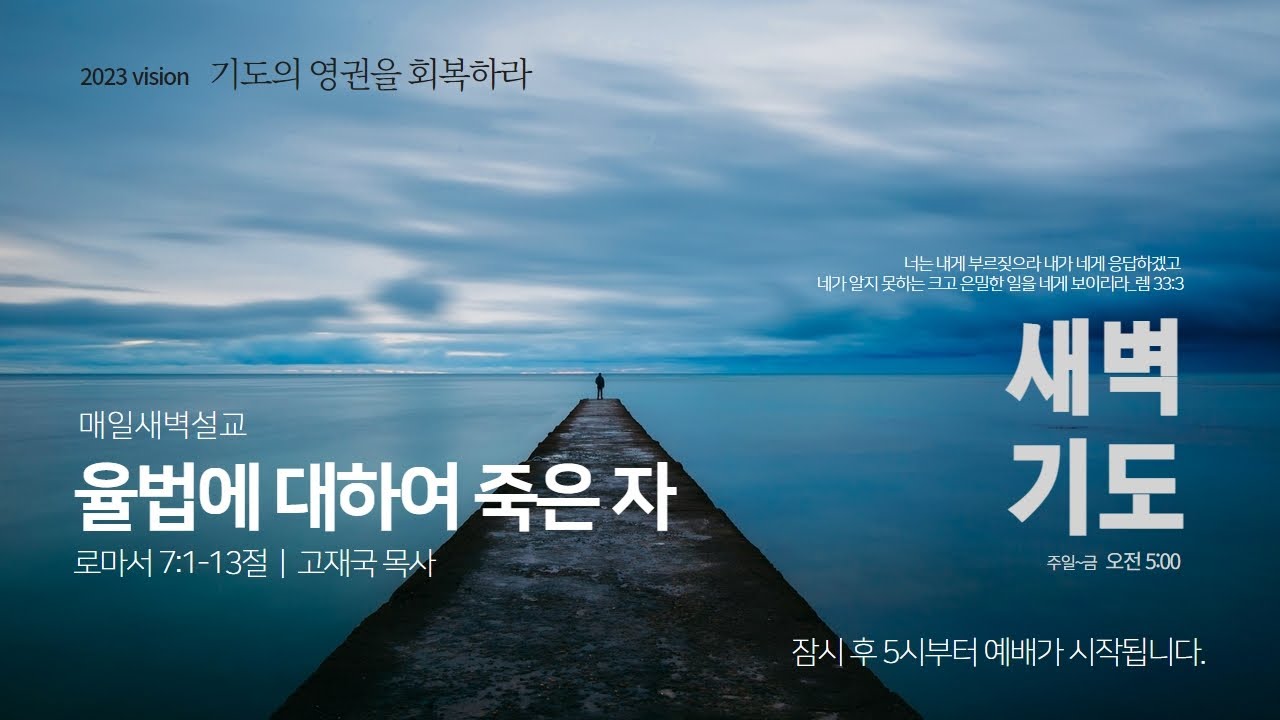 고재국 목사