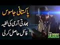JASOOS | EP 06 | Pakistani Jasoos Indian Army Ki Secret File Le Kar Farar | Roxen Original