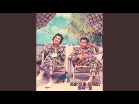 Video thumbnail for 青春殘酷物語 (Cruel Story of Youth)