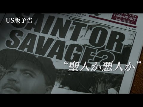 映画『リチャード・ジュエル』US版予告 2020年1月17日（金）全国ロードショー
