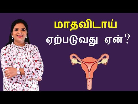 Periods Explained in Tamil