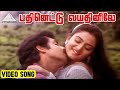 பதினெட்டு வயதினிலே Video Song | Pattukottai Periyappa Movie Songs | Anand Babu | Mohin
