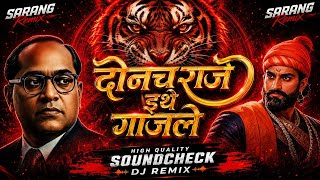 Download lagu DONACH RAJE ITHE GAJLE - SOUNDCRACK DJ REMIX (High Quality Dub Bass Boosted) mp3 Download lagu DONACH RAJE ITHE GAJLE - SOUNDCRACK DJ REMIX (High Quality Dub Bass Boosted) mp3