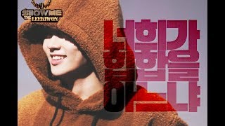 180209 이기원 (LEE KI WON) - 아가와 랩퍼 사이