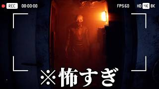「人が殺されるまでの数分間の映像」を体験する超怖いホラーゲーム｜Don't Play This