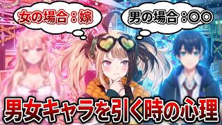 ガチャゲーで男性キャラ・女性キャラを引く時の心理を語るジジムリン【ホロライブ/切り抜き/ジジムリン/日英字幕】