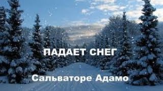 Французский автор Сальватор Адамо