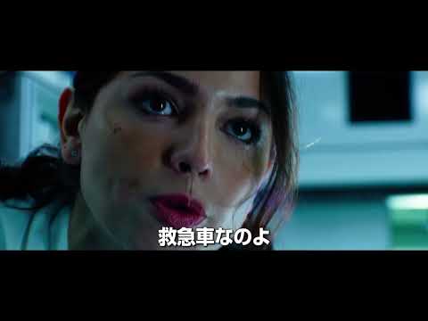 映画『アンビュランス』30秒予告映像 《3月25日（金）全国公開》
