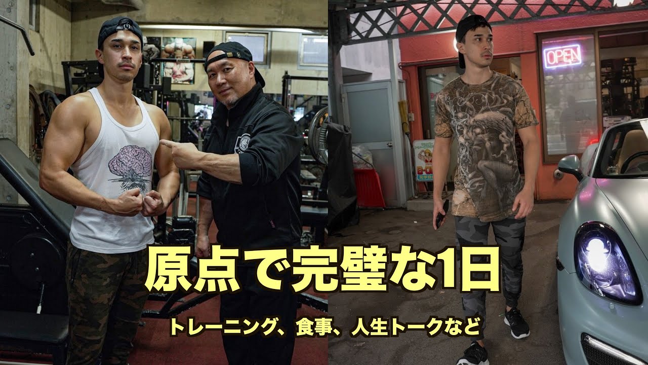 【筋トレを楽しむ秘訣】北海道1ハードコアなジムでトレーニング！ステーキ＆寿司！最高な1日！