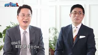 선진뷰티사이언스 채널A 성공열전K 220622