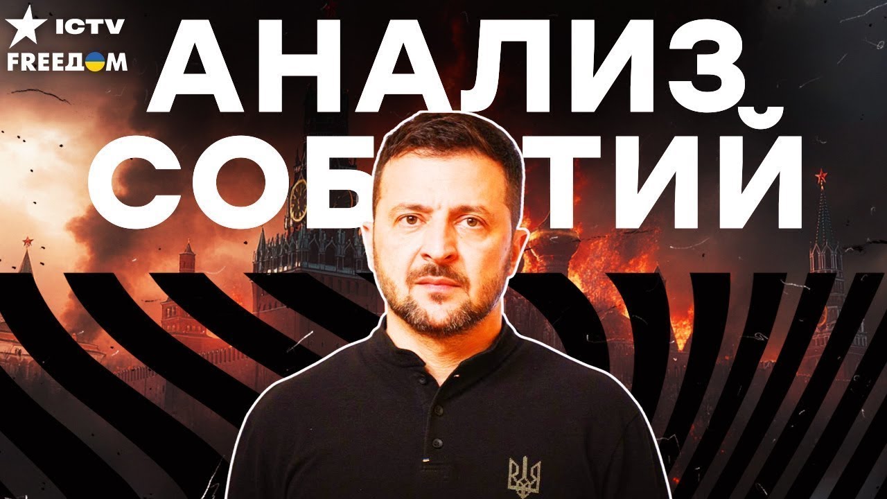 СРОЧНОЕ ЗАЯВЛЕНИЕ Зеленского РВЕТ СЕТЬ! ВАЖНЫЕ детали по МИРНОМУ ПЛАНУ | FREEД?