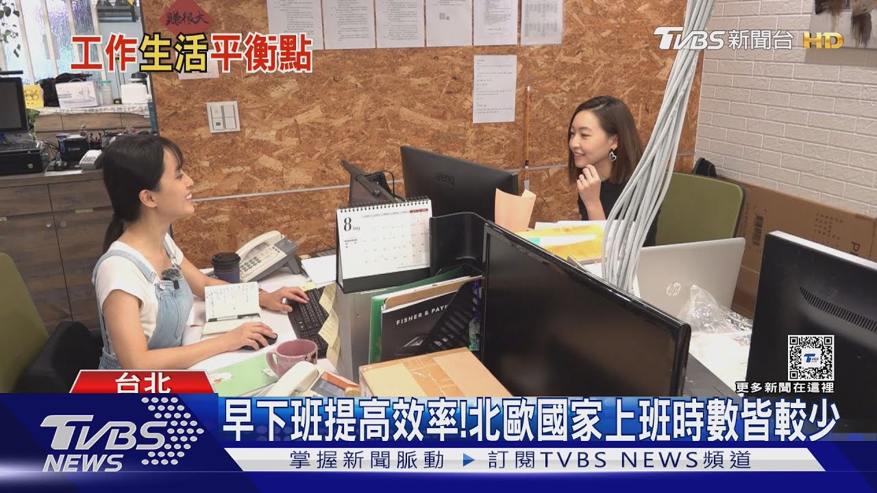 在哪都能上班!遠距工作+提早下班 更有效率與創造力