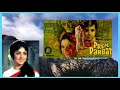 Ye Dil Aur Unki Nigahon Ke Saye Film Prem Parbat 1973