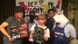 『アキバDE自作PC作るぉ』8月25放送！新製品ラッシュを遊びつくせ！第二段