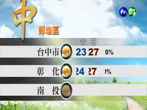 2013.10.16華視午間氣象 蘇瑋婷主播