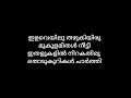 Poovaai Virinju Adharvam Karaoke
