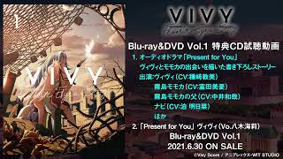 [情報] vivy BD Vol.1 特典 cd 內容