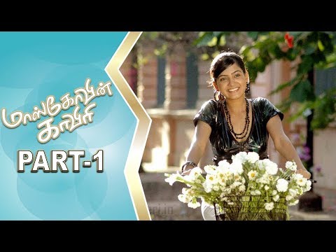 Samantha New Tamil Movie Part 1 - Moscowin Kavery (மொஸ்கோவின் காவேரி ) - Rahul