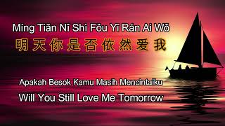 Download lagu ming tian ni shi fou yi rang ai wo ( 明天你是否依然爱我 ) lirik dan terjemahan - cover mp3 Download lagu ming tian ni shi fou yi rang ai wo ( 明天你是否依然爱我 ) lirik dan terjemahan - cover mp3
