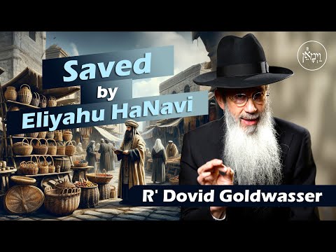 Saved by Eliyahu Hanavi | Rabbi Dovid Goldwasser