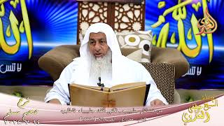 مسلم ( 1253 ) من فضائل جليبيب ـ لكني أفقد جليبيبا، فاطلبوه ـ الشيخ مصطفى العدوي تاريخ 14-7-2024 image