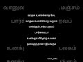 Oorula Unakkoru Meda Nanjupuram Whatsappstatus Tamillyrics
