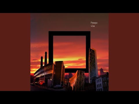 Чёрные трубы