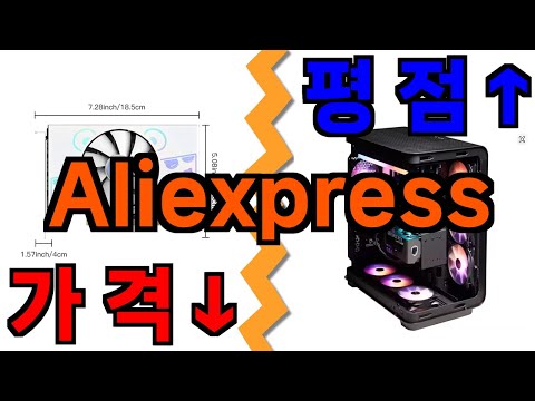 알리 5060 컴퓨터 견적