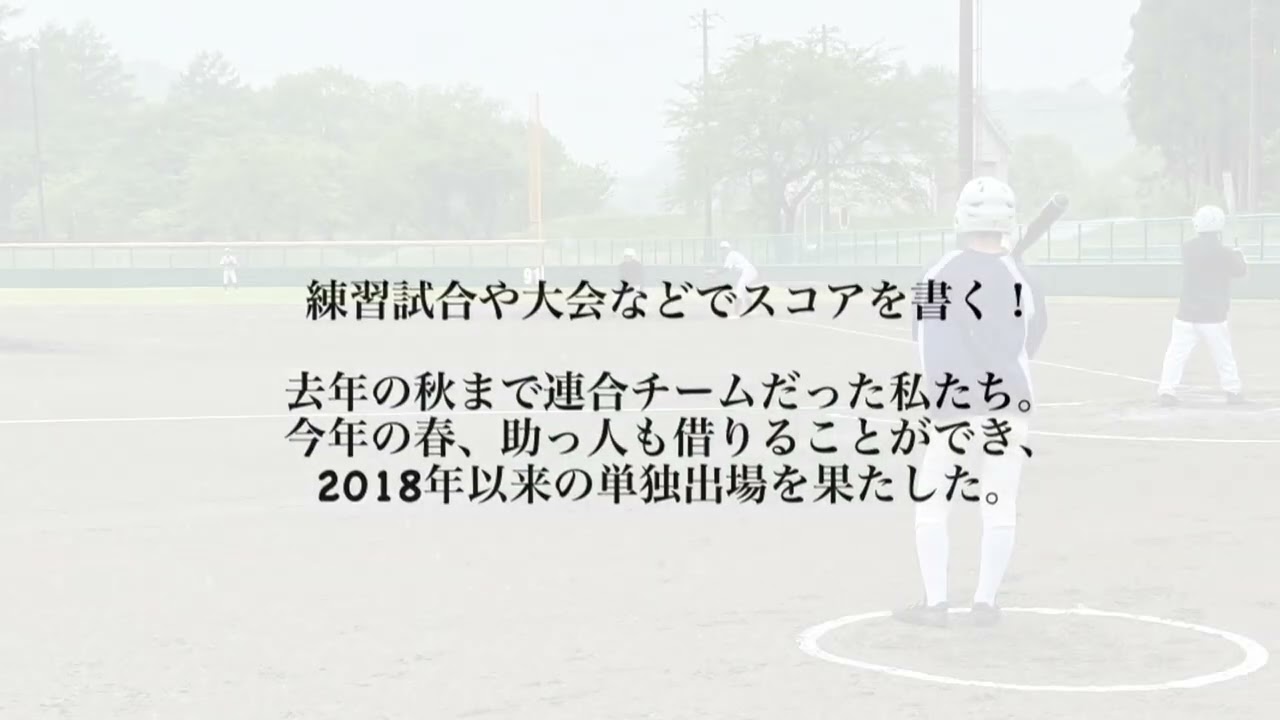 大好きな野球、そしてマネージャーへ