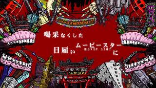 【歌ってみた】バビロン【FMくん】