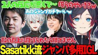 【エタリタ】ジャンパで飛びまくるSasatikk流IGLに振り回されるうるか葛葉【うるか切り抜き/うるか/葛葉/Sasatikk】
