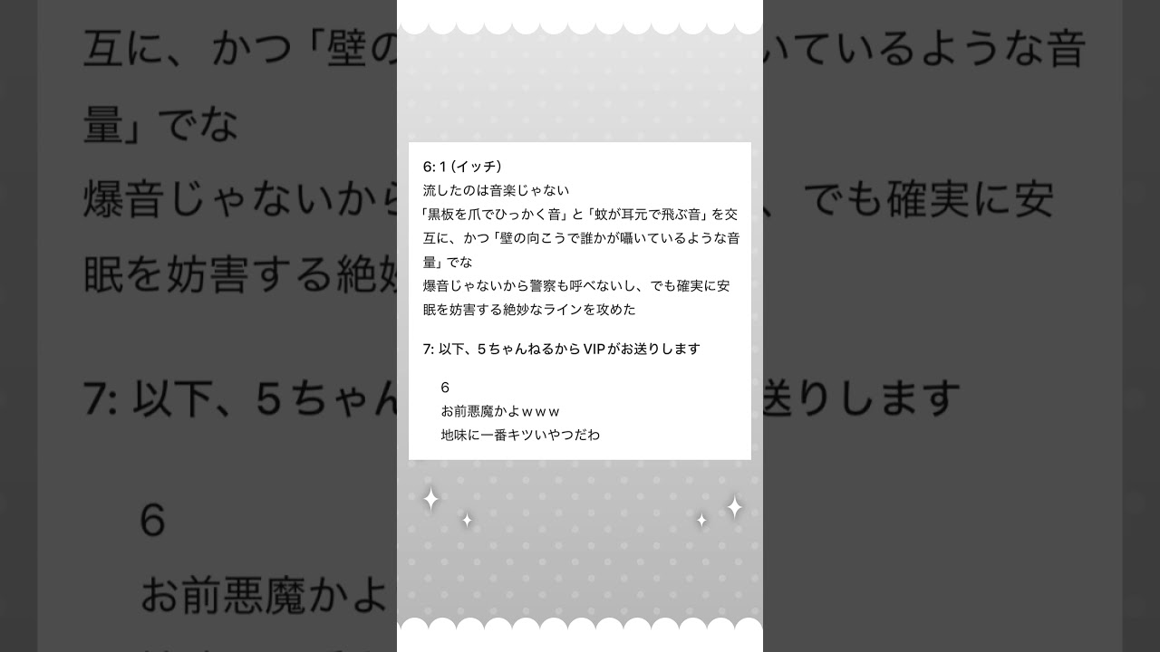 騒音野郎に最高のお返ししてやったｗｗｗ #2ちゃんまとめ #アフレコ#shorts