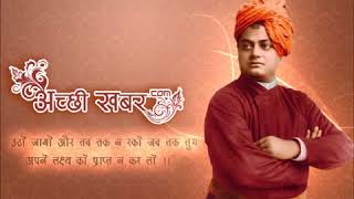 Swami Vivekananda Speech In Hindi Pdf