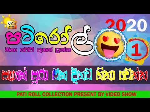පැයක් පුරා බඩ පැලෙන්න හීනා වෙන්න 01 | HIRU FM PATI ROLL