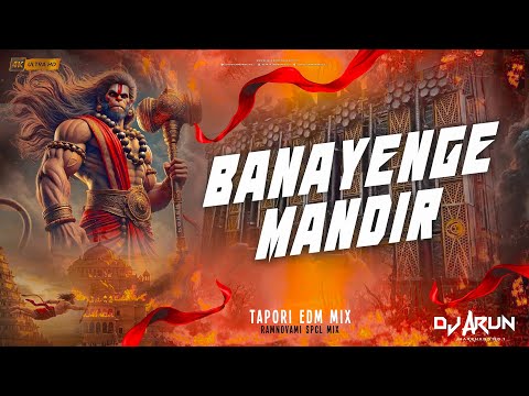 BANAYENGE MANDIR || Tapori Edm Drop Mix || Jay Shree Ram || Ram Navami Special || DJ ARUN Exclusive